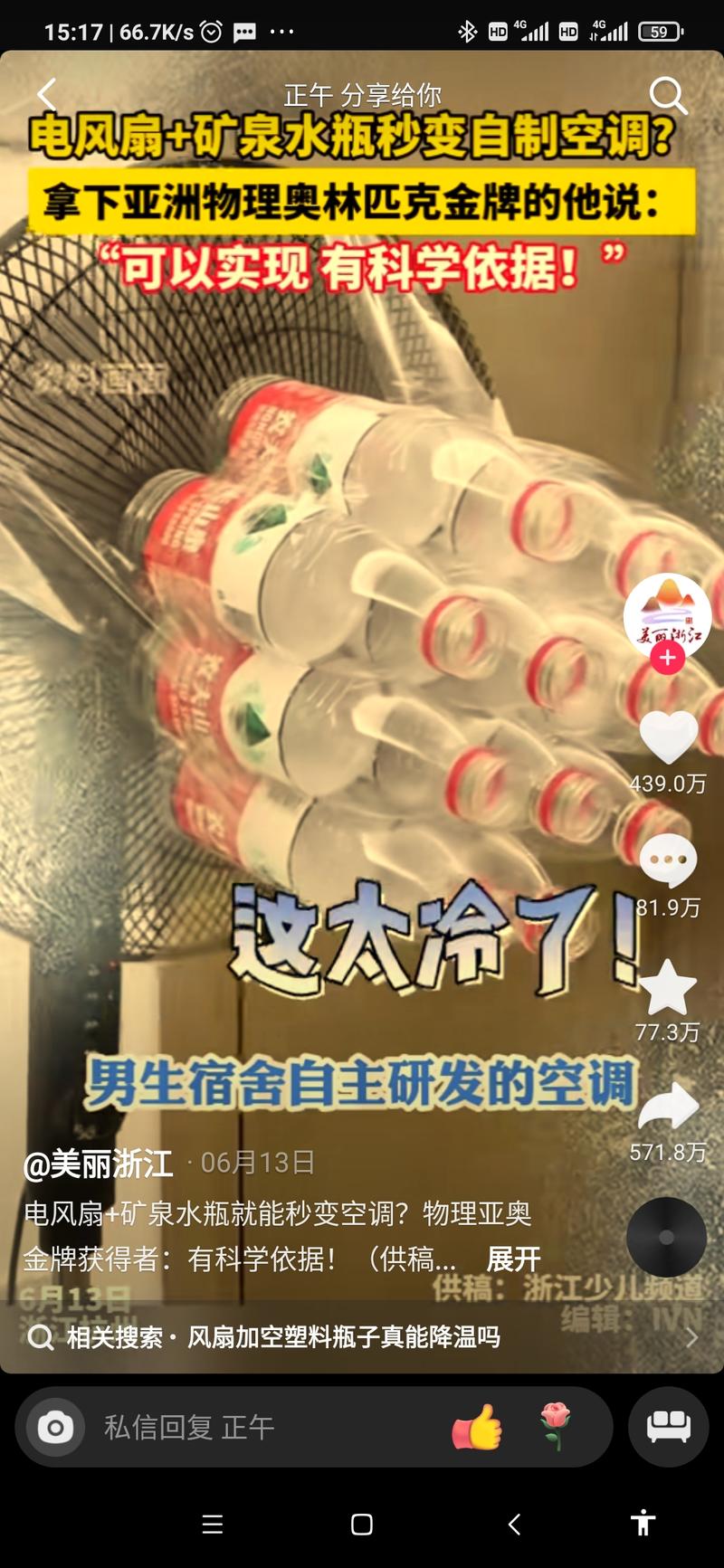 分享一个热点产品，前段时间火..情报-搞钱线报📢论坛-网创交流-优创圈